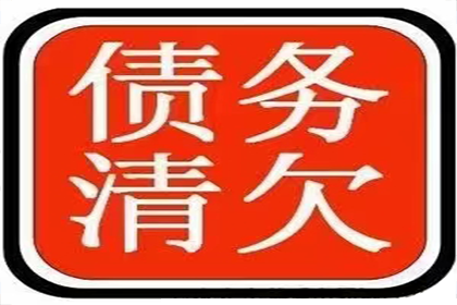 帮助科技公司全额讨回300万软件授权费